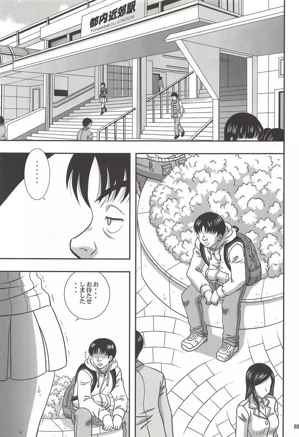 ISHIZAWA 05 - page2