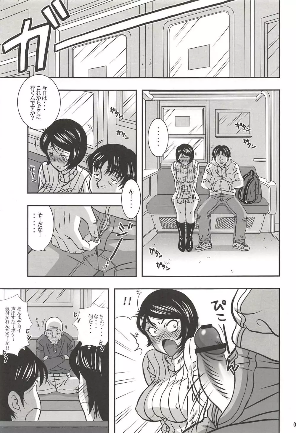 ISHIZAWA 05 - page8