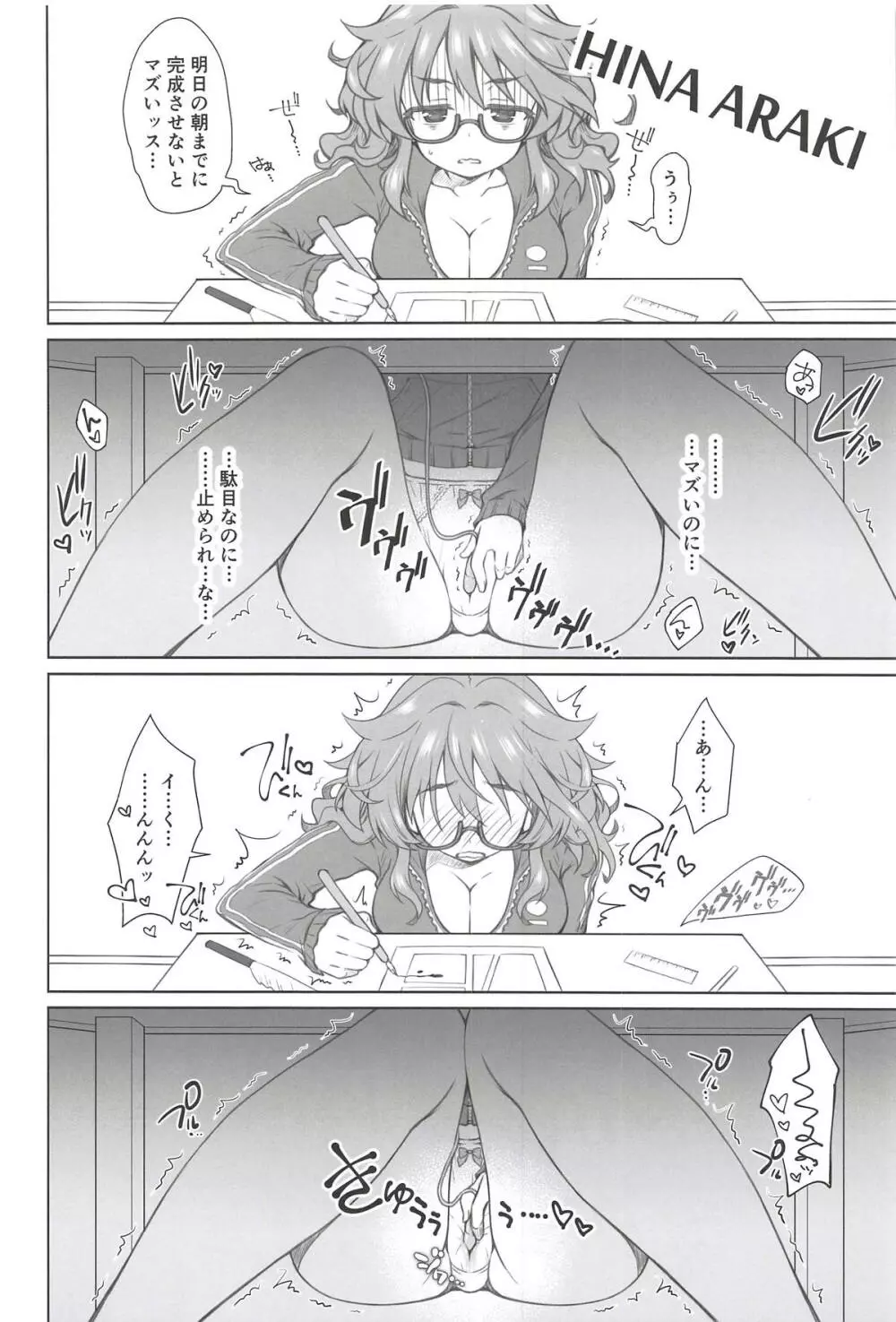 デレマスマトメII - page41