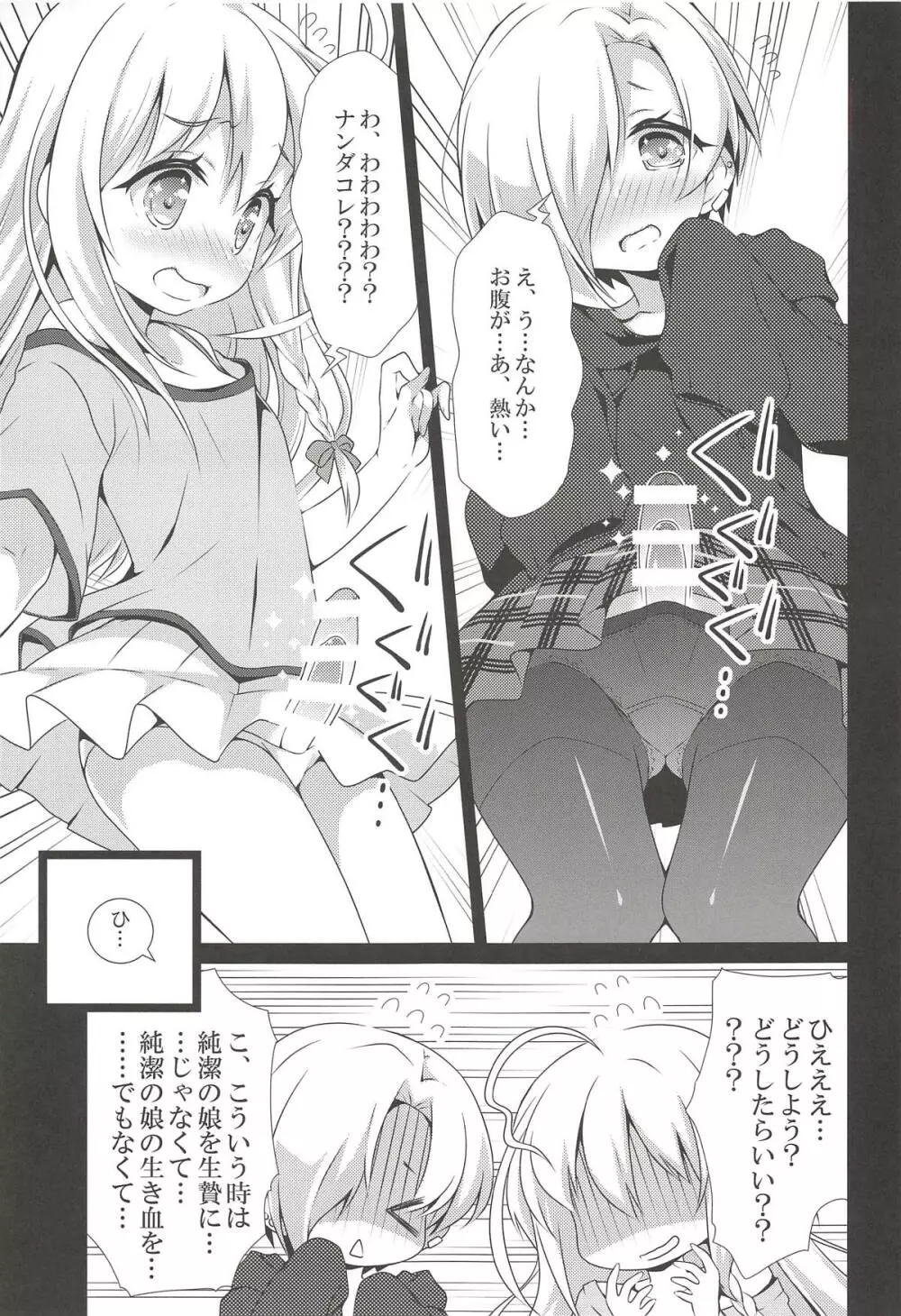 デレマスマトメII - page66