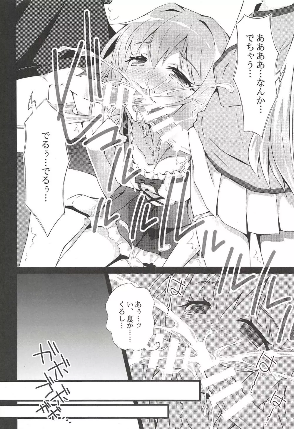 デレマスマトメII - page75