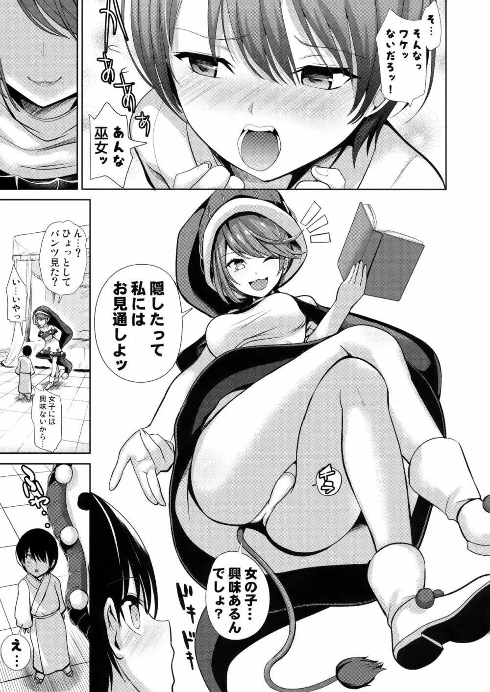 東方あねらぶ2 ドレミースイートの夢精ナイトフィーバー - page4