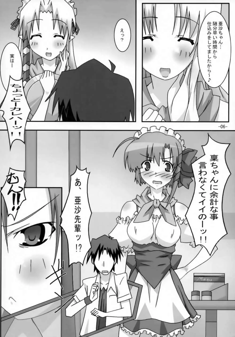 A&K SHUFFLE×SHUFFLE!! - page5