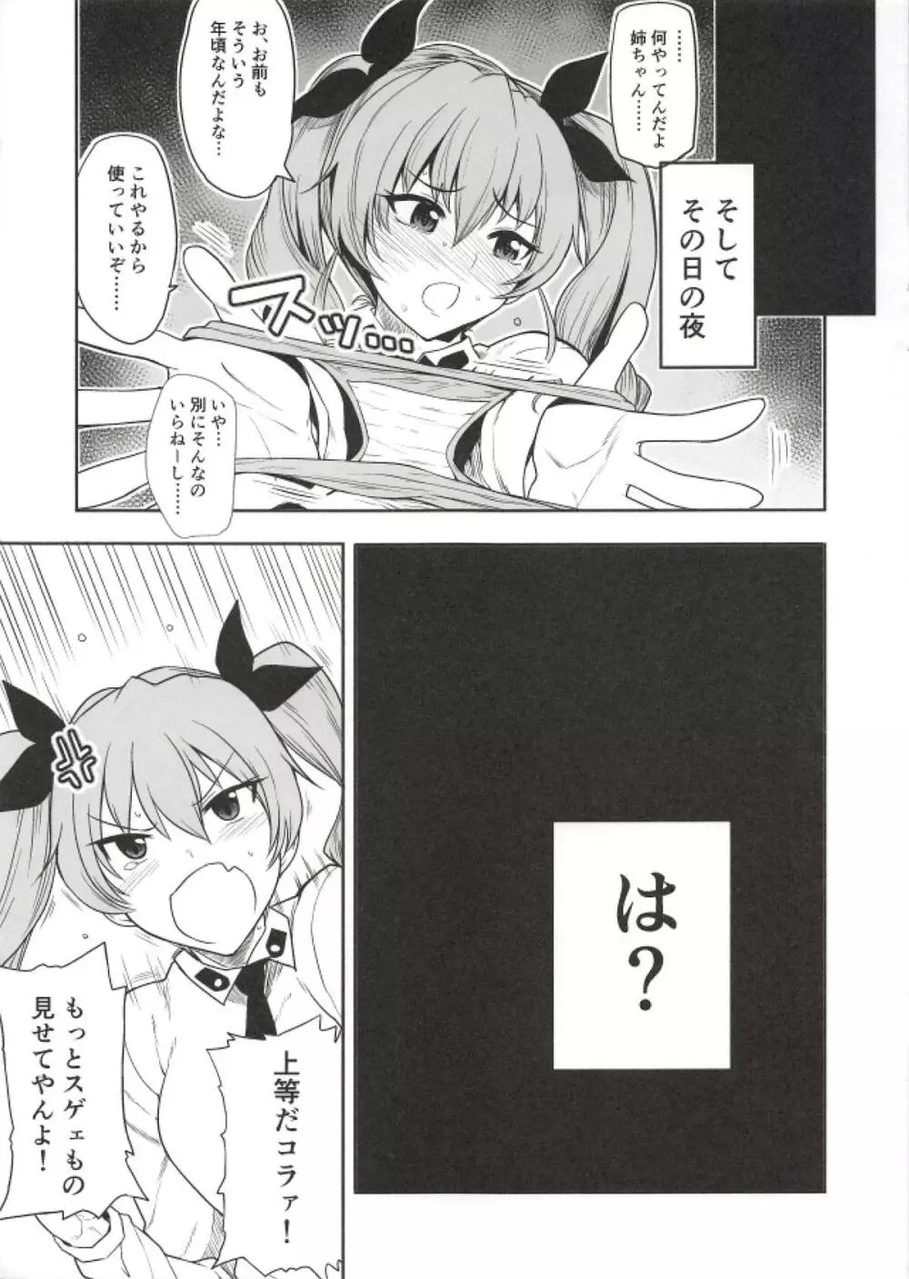 来世はドゥーチェの弟になりたい - page10