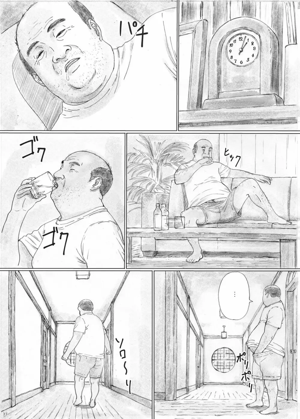 淫欲の棲家1 - page36