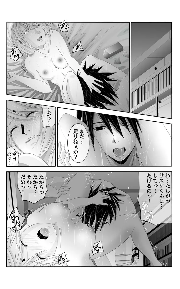 亡者の如く - page2