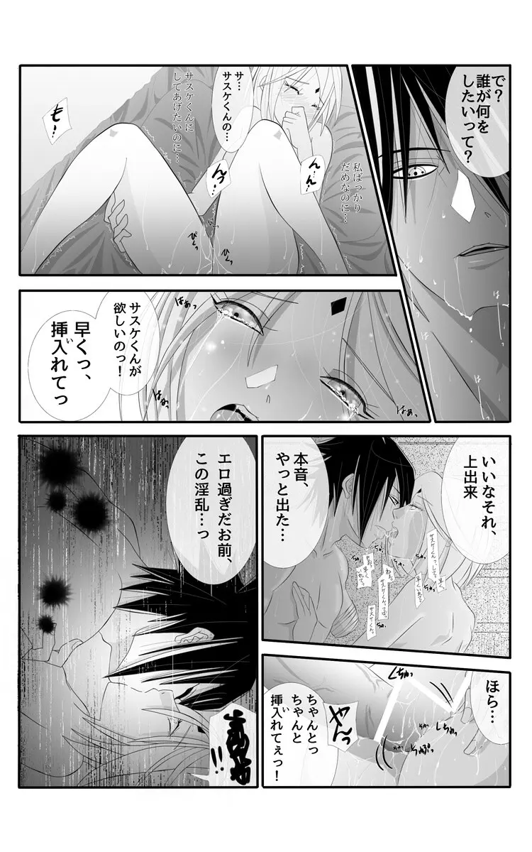 亡者の如く - page4