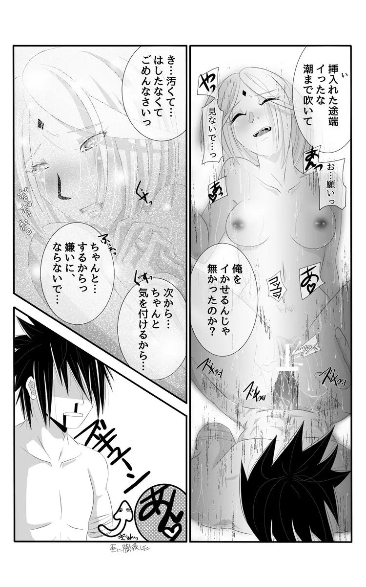 亡者の如く - page5