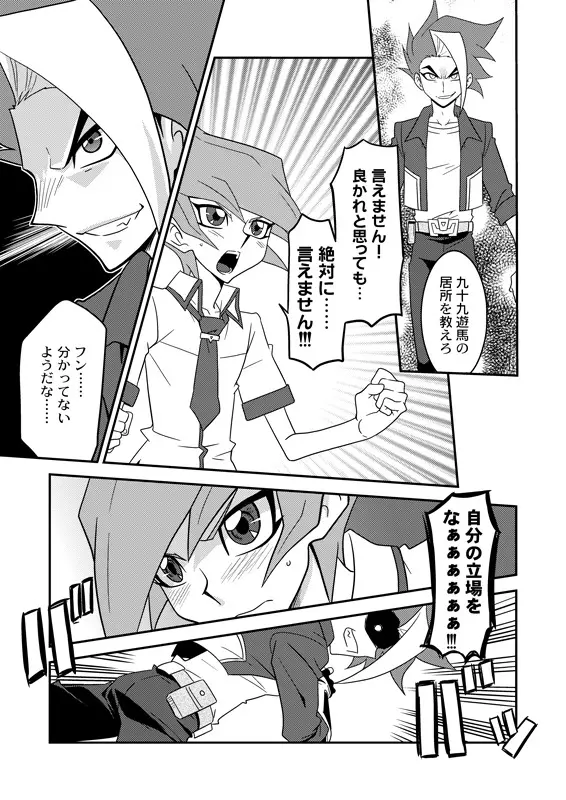 真月零をん熱血指導ゥだァ!!! - page2