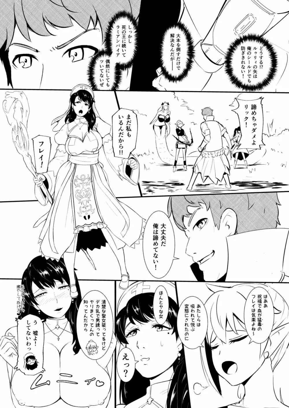 辺境の聖女 - page75