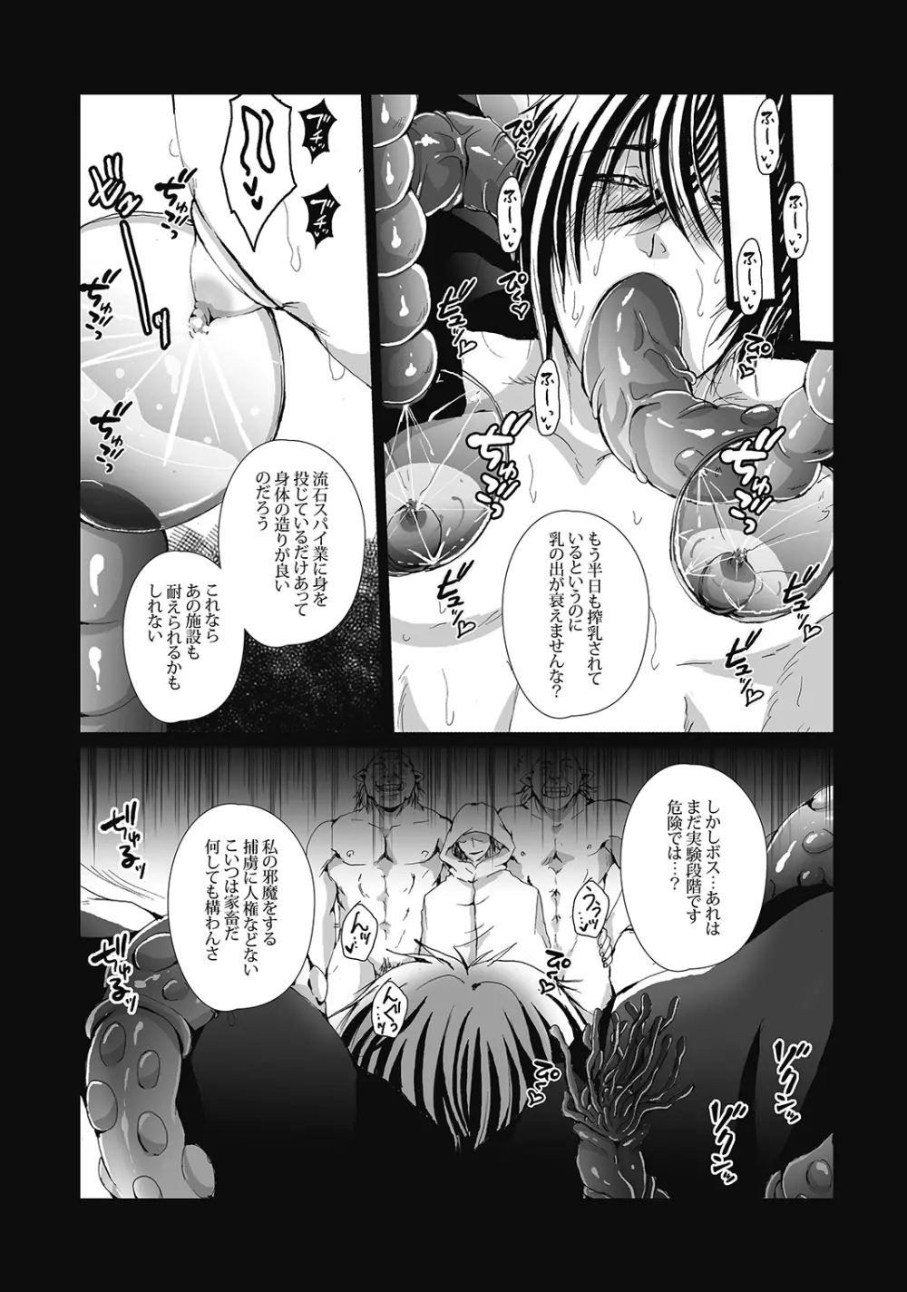 DLsiteがるまにアンソロジー vol.4 ―男性妊娠/男子受精― - page9