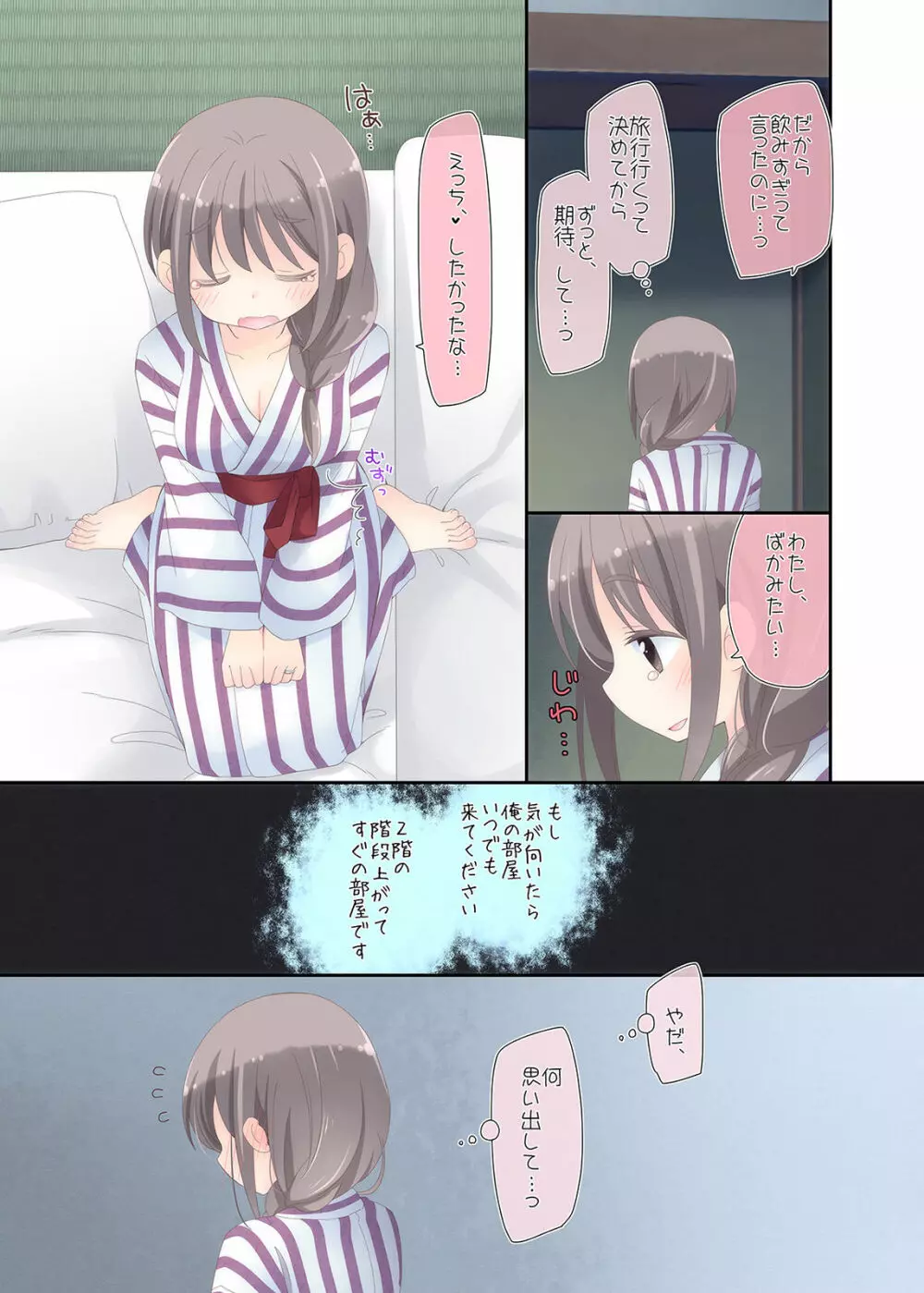 欲求不満な人妻が不倫セックスに溺れる夜 - page12