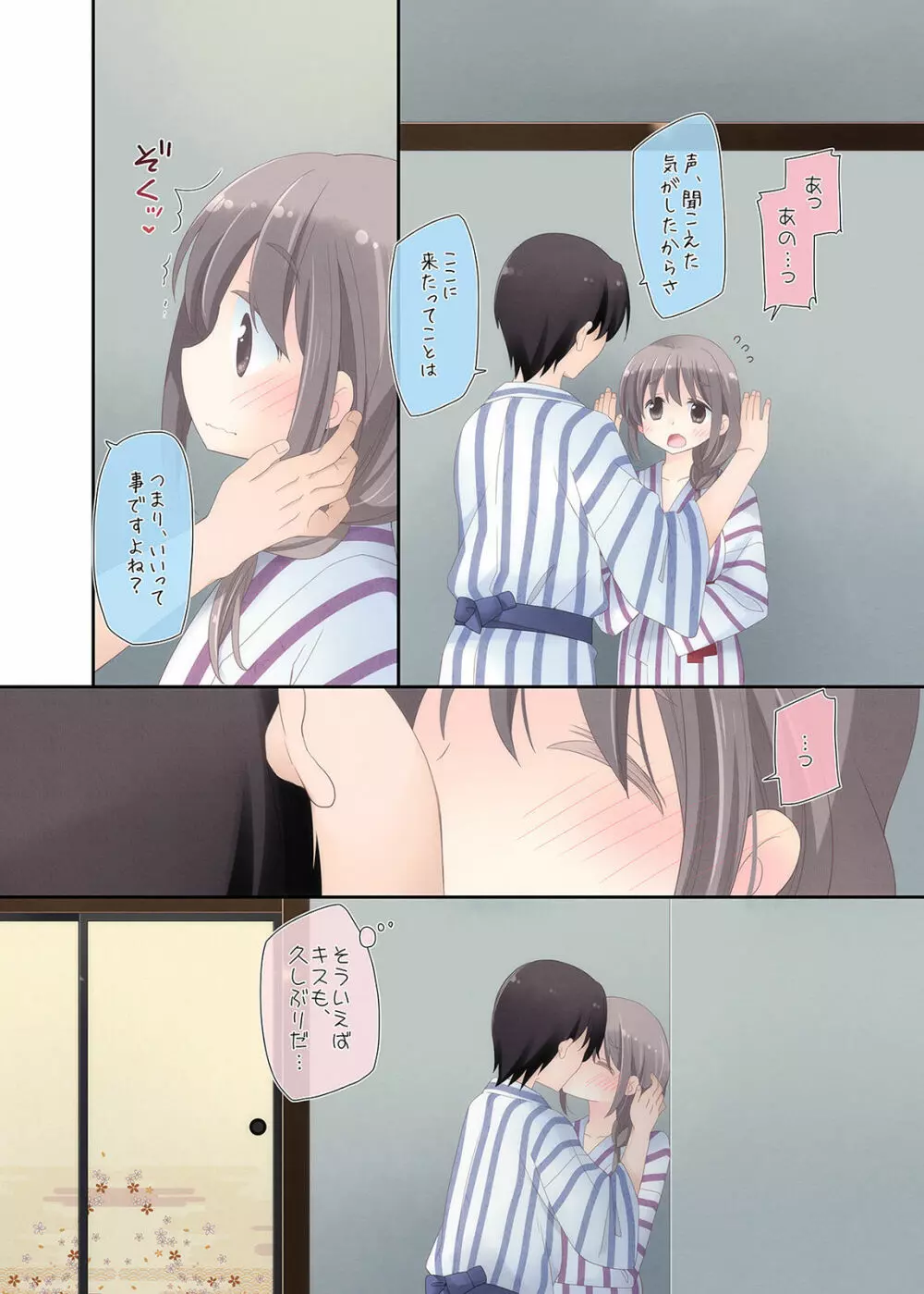 欲求不満な人妻が不倫セックスに溺れる夜 - page15