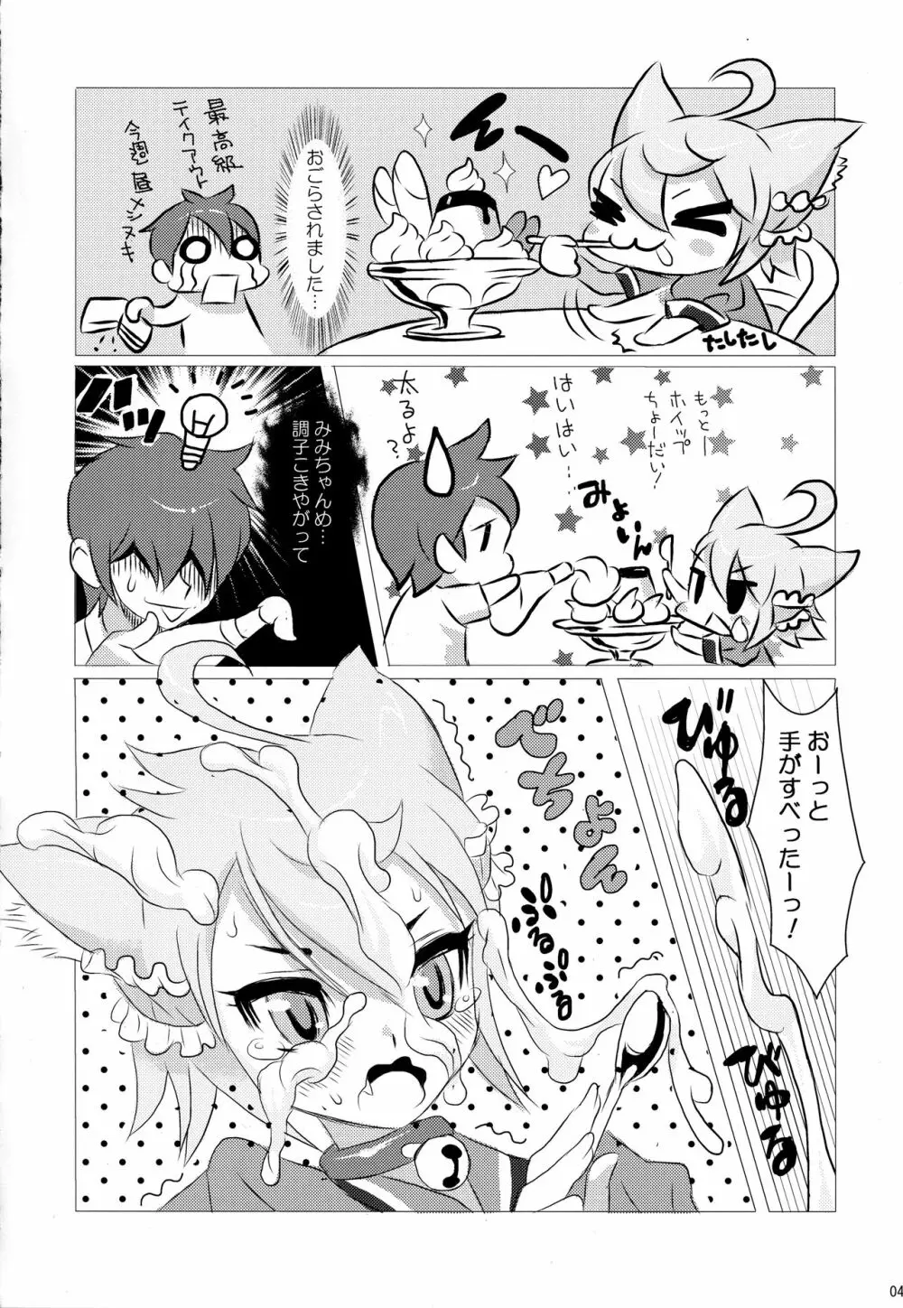 MIMIPULL参 - page5