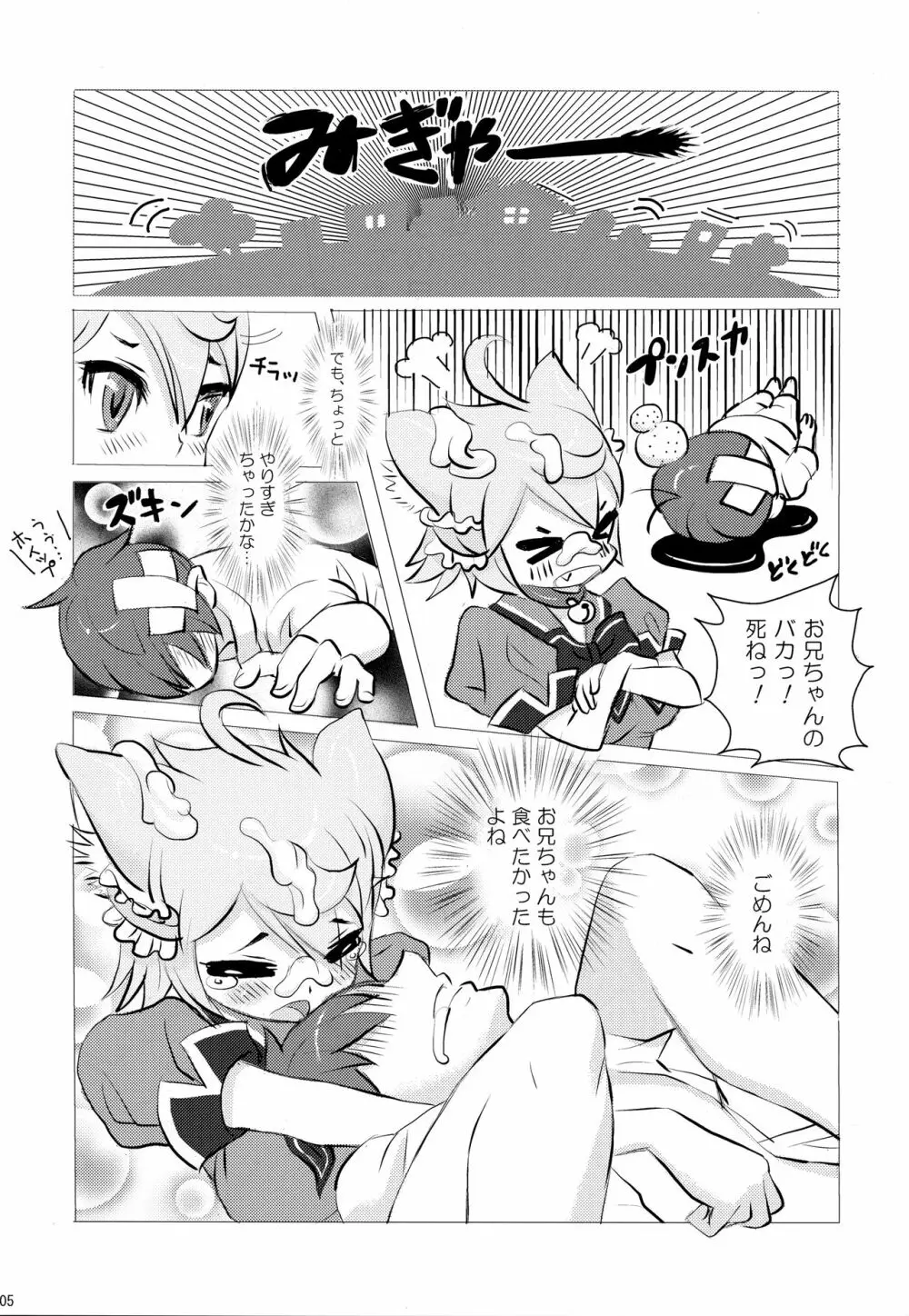 MIMIPULL参 - page6