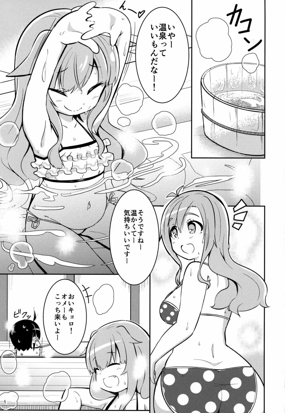 私にお任せください。MAID No Limit - page2