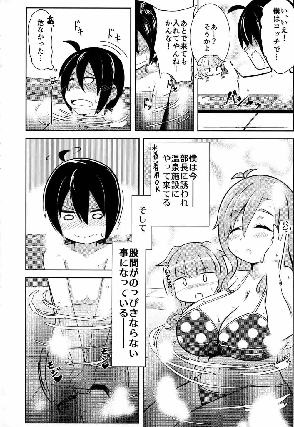 私にお任せください。MAID No Limit - page3