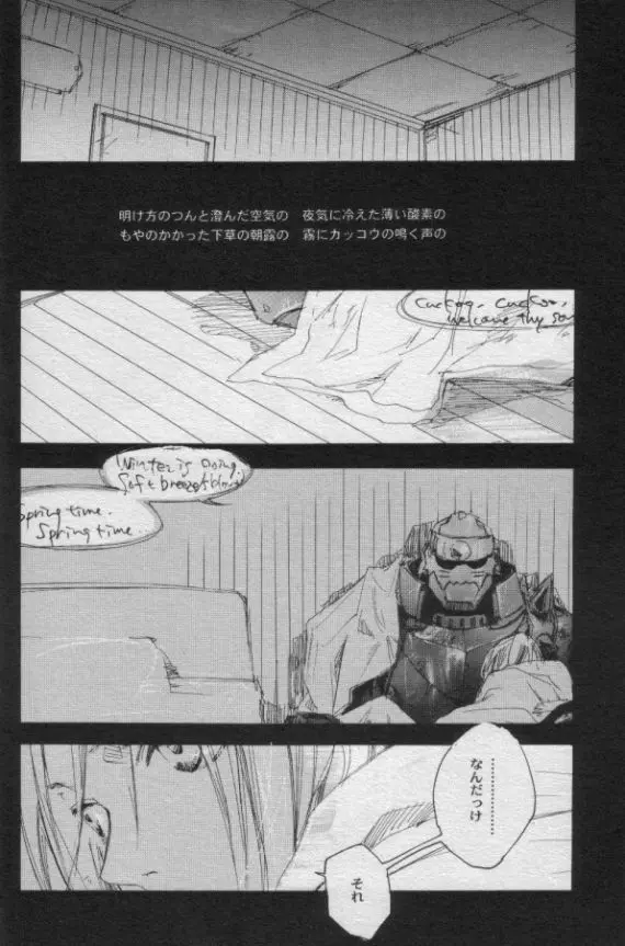 ナイトフライヤー - page18