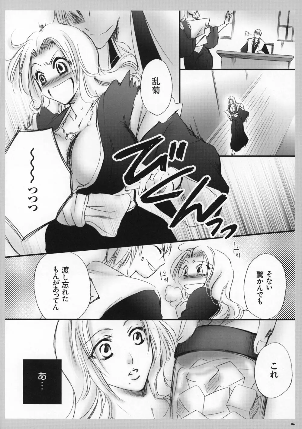 たべてもええかな？ - page7