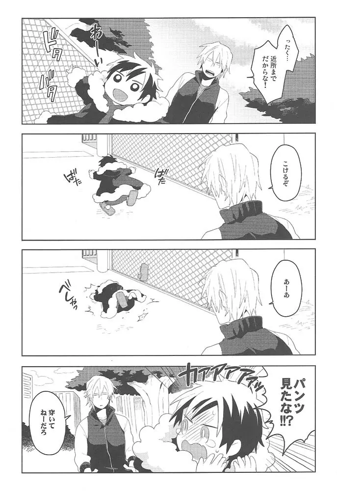 でっかい静雄とちっちゃい臨也の本。3回目 - page9