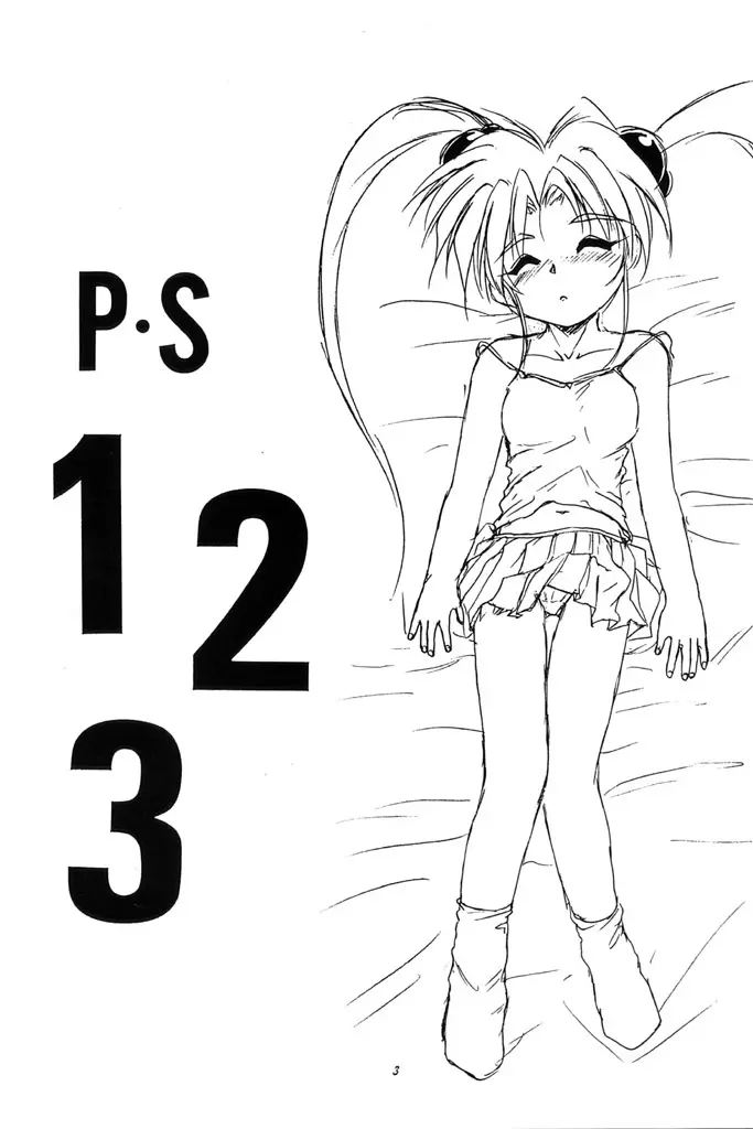 (C50) [ろり絵堂 (冴樹高雄)] PS 1-2-3 (魔法少女プリティサミー) - page2