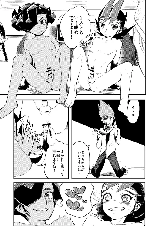 良かれと思って双頭バイブ出しておきました! - page4