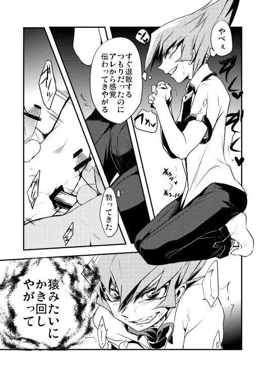 良かれと思って双頭バイブ出しておきました! - page6