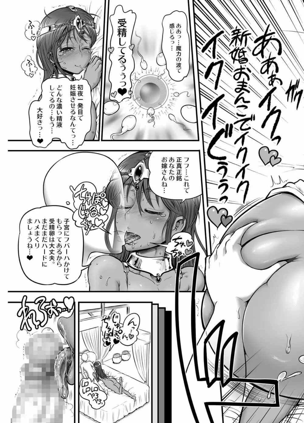 まにゃ嫁FPS総集編 - page14