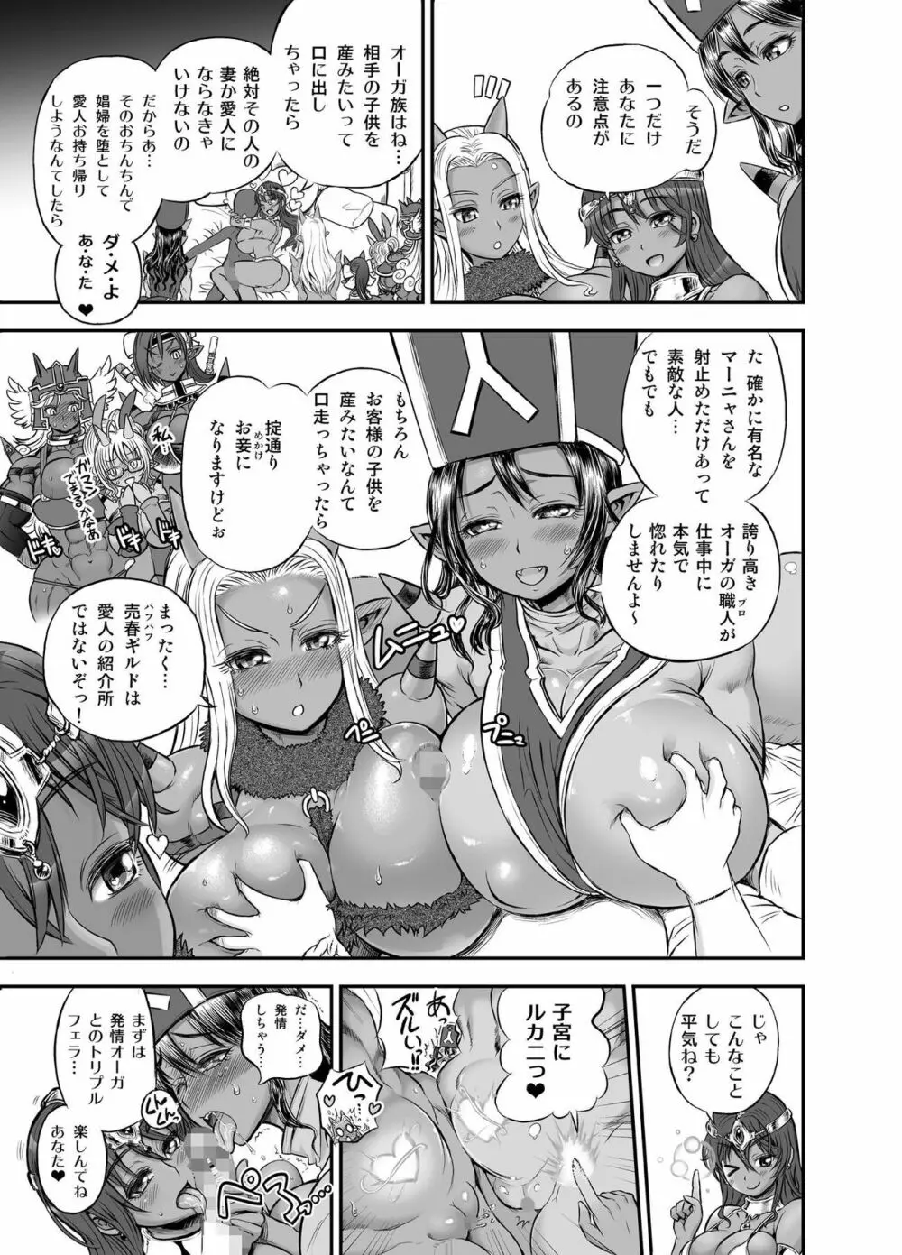 まにゃ嫁FPS総集編 - page34