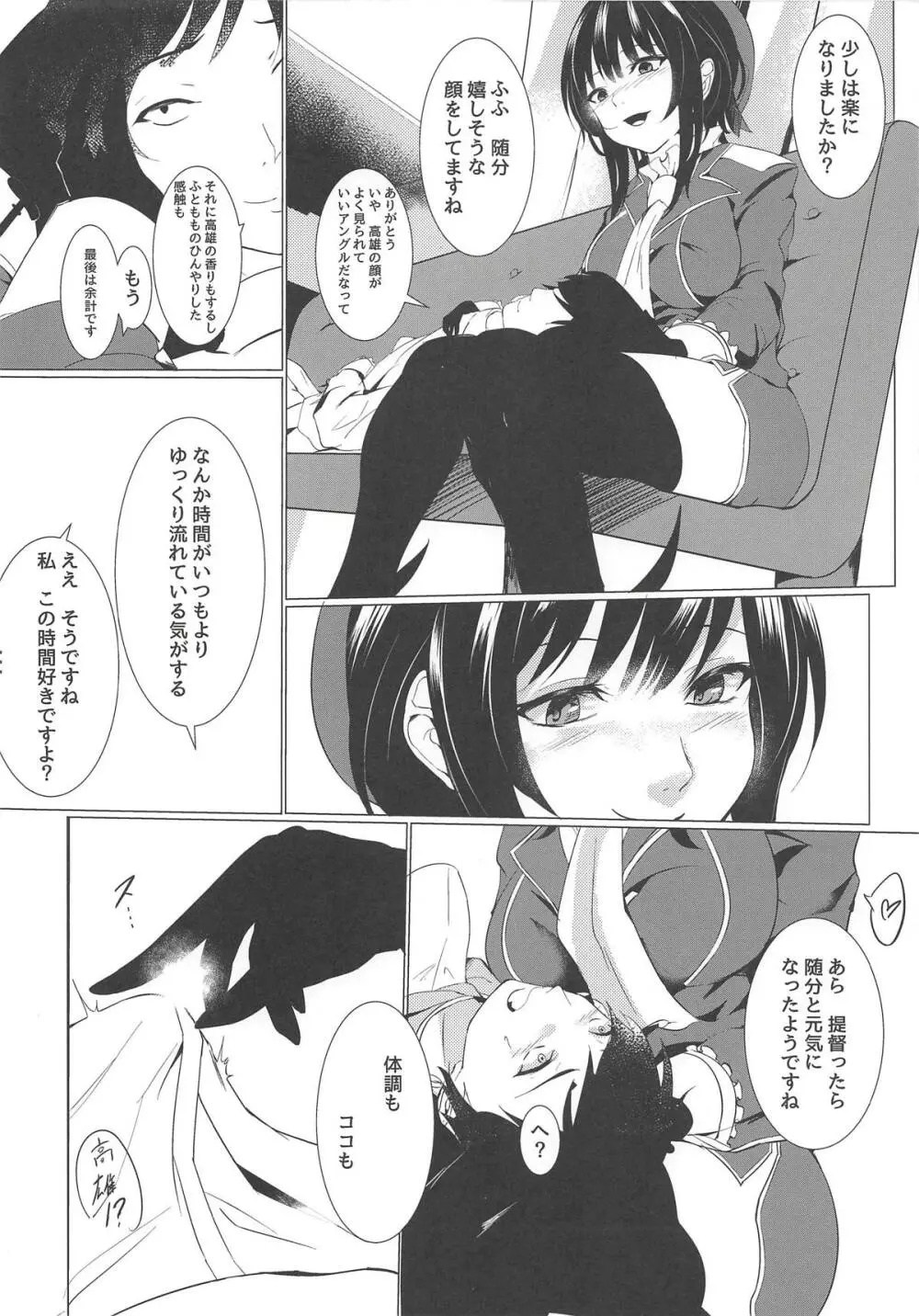 高雄はもっと知りたいです - page3