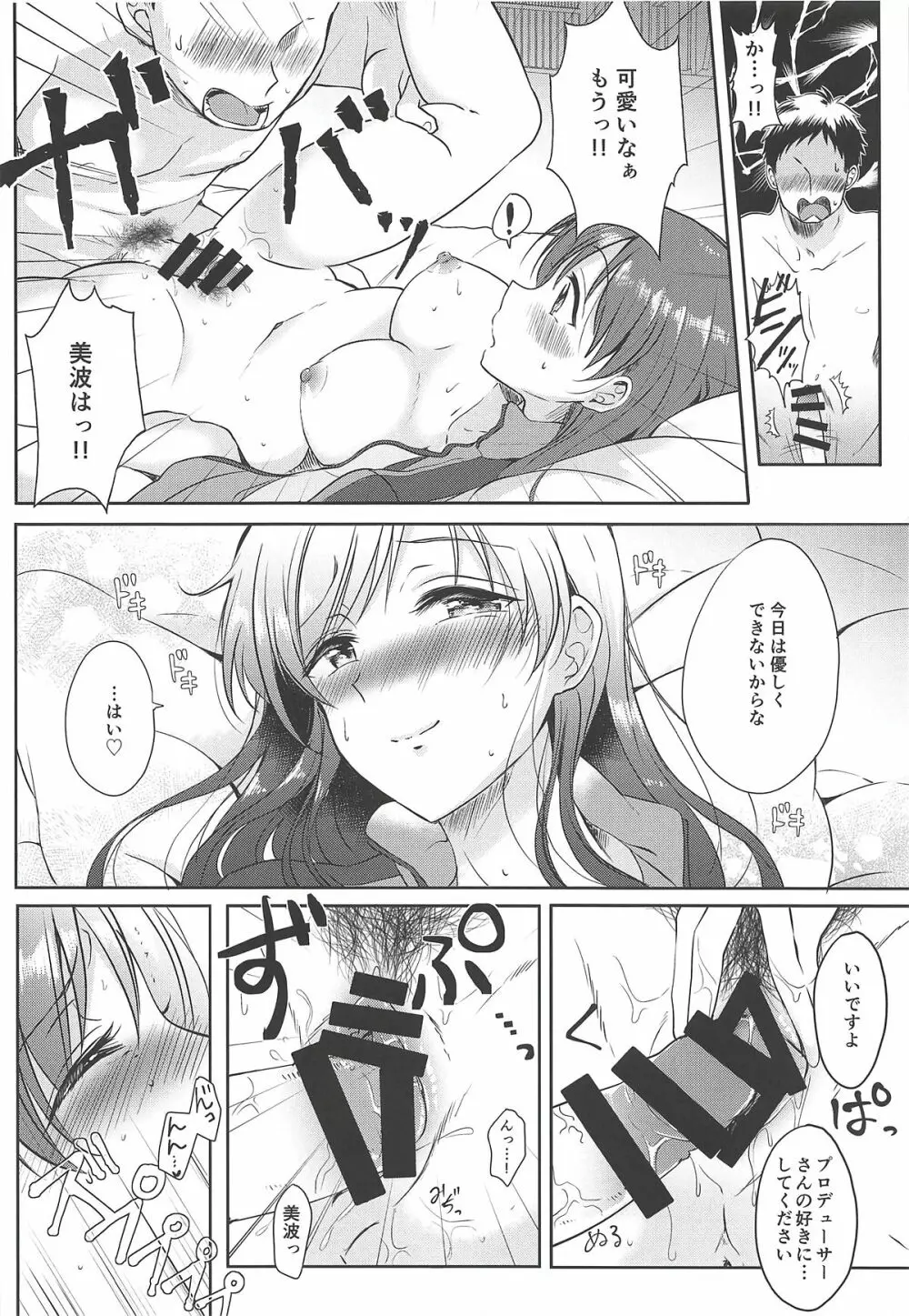 ジャージえっちはえっちカワイイ!! - page13