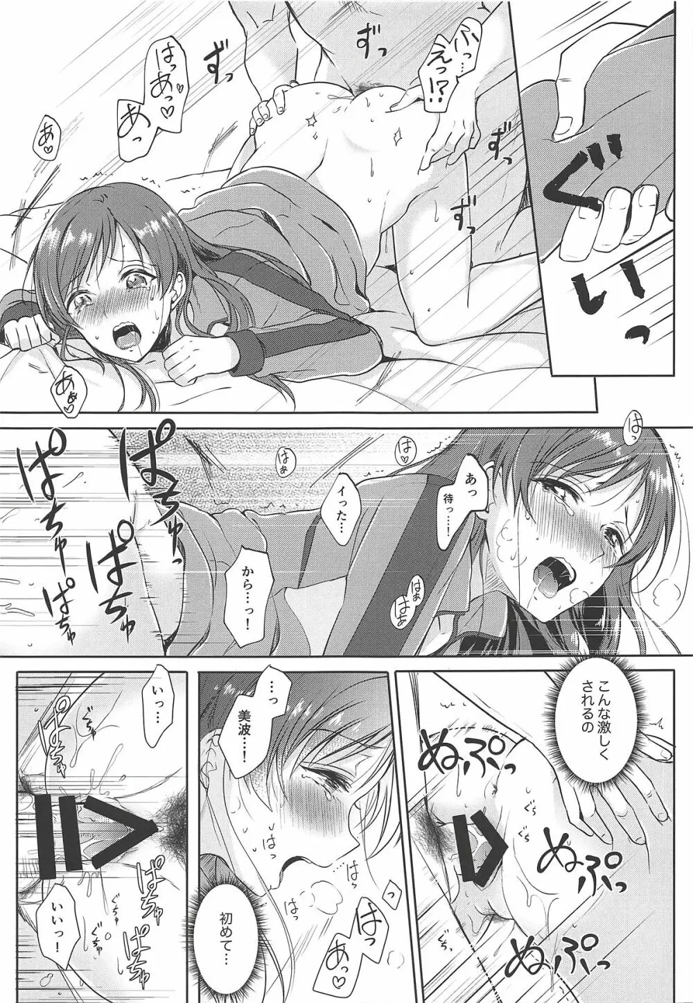 ジャージえっちはえっちカワイイ!! - page16