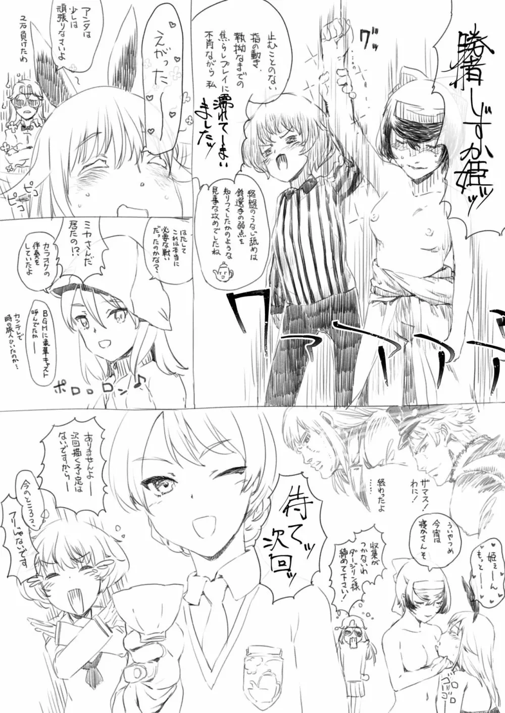 タンカスロンで撒いた本 - page5