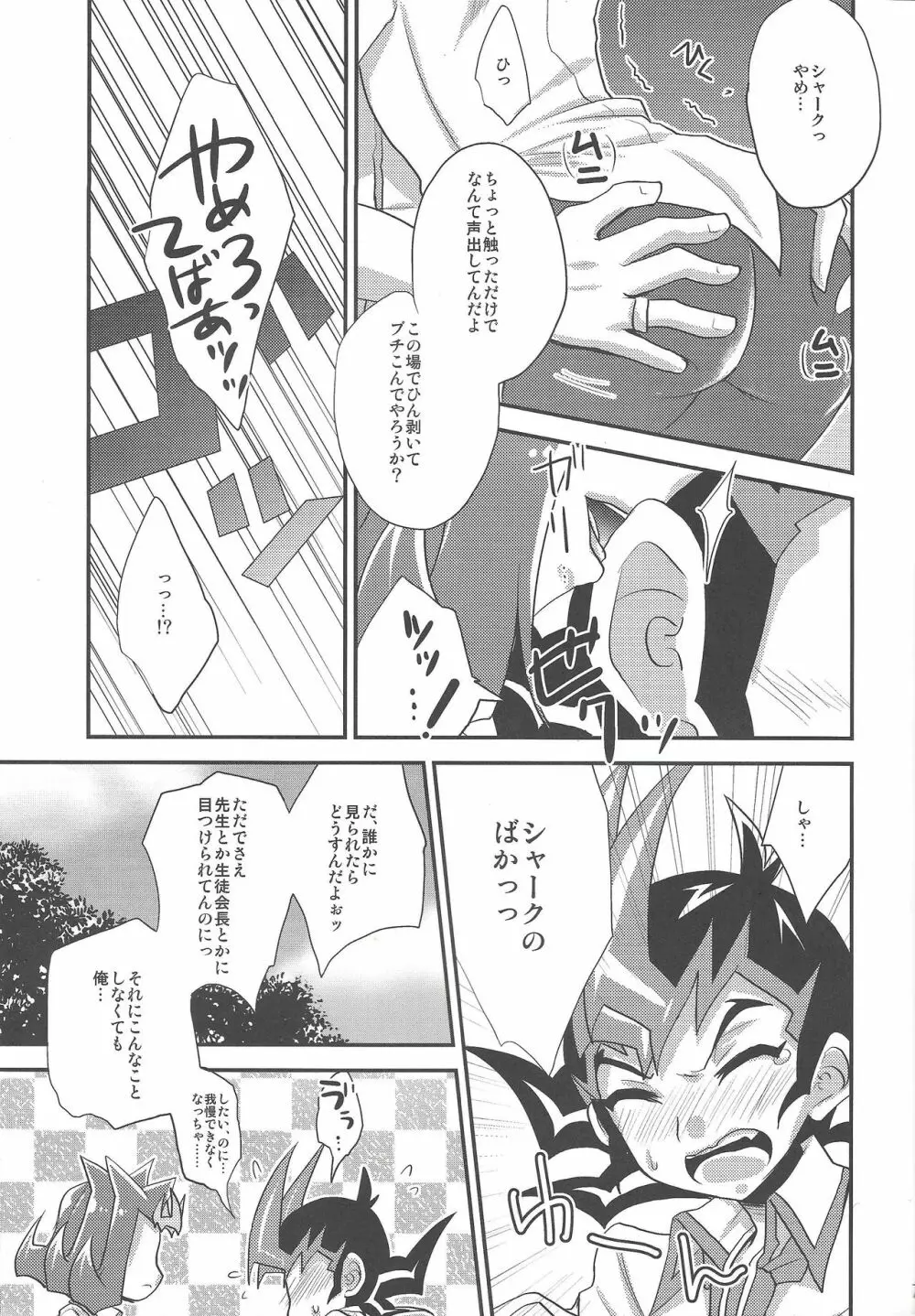 XSY - page6