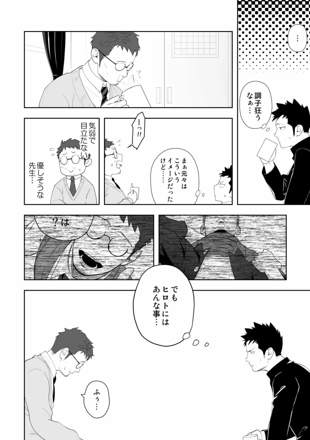 たぶんソレがラブなんじゃなかろうか。3 - page14