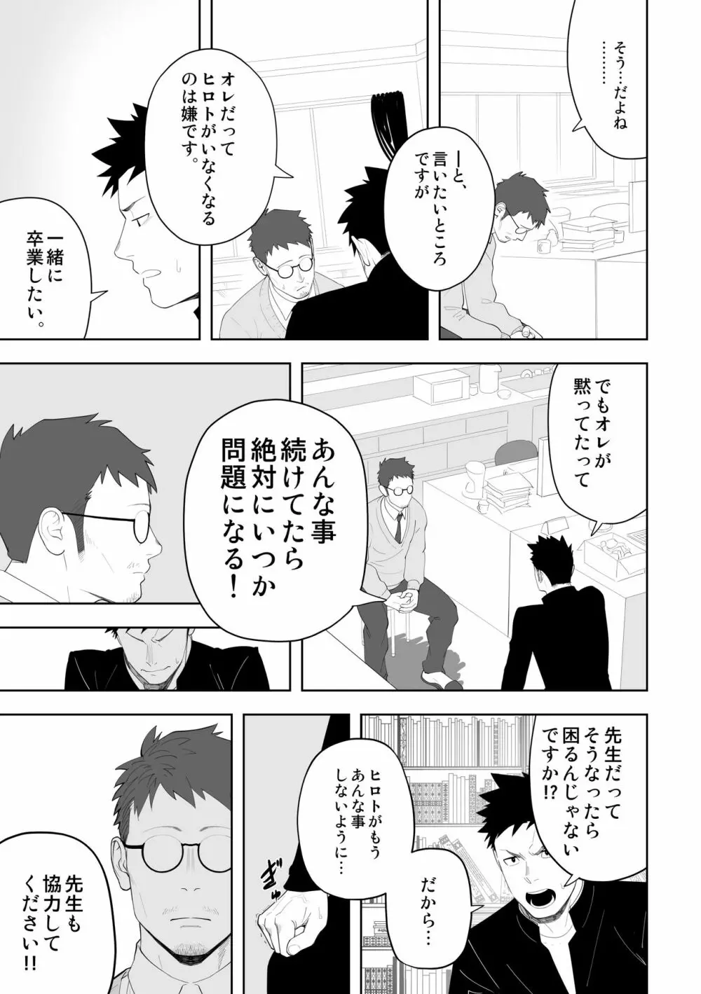 たぶんソレがラブなんじゃなかろうか。3 - page17