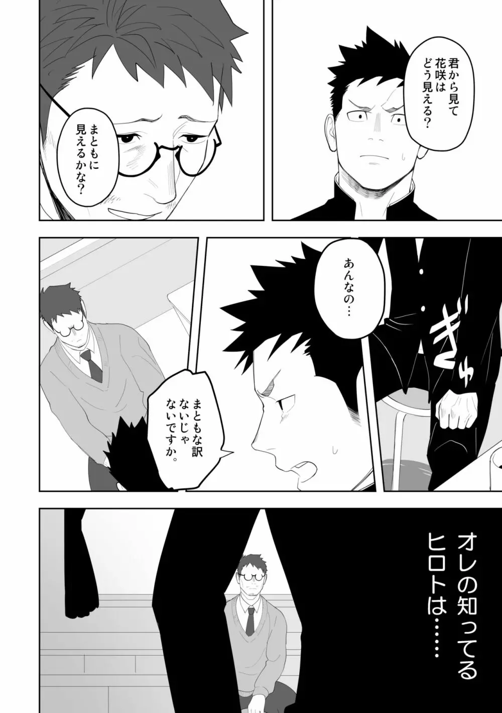 たぶんソレがラブなんじゃなかろうか。3 - page22