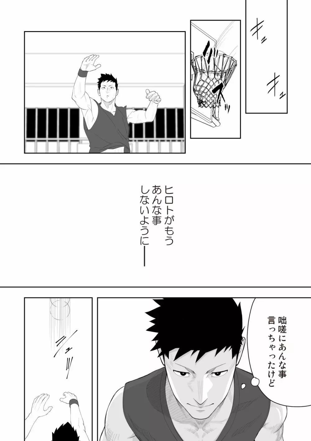 たぶんソレがラブなんじゃなかろうか。3 - page26