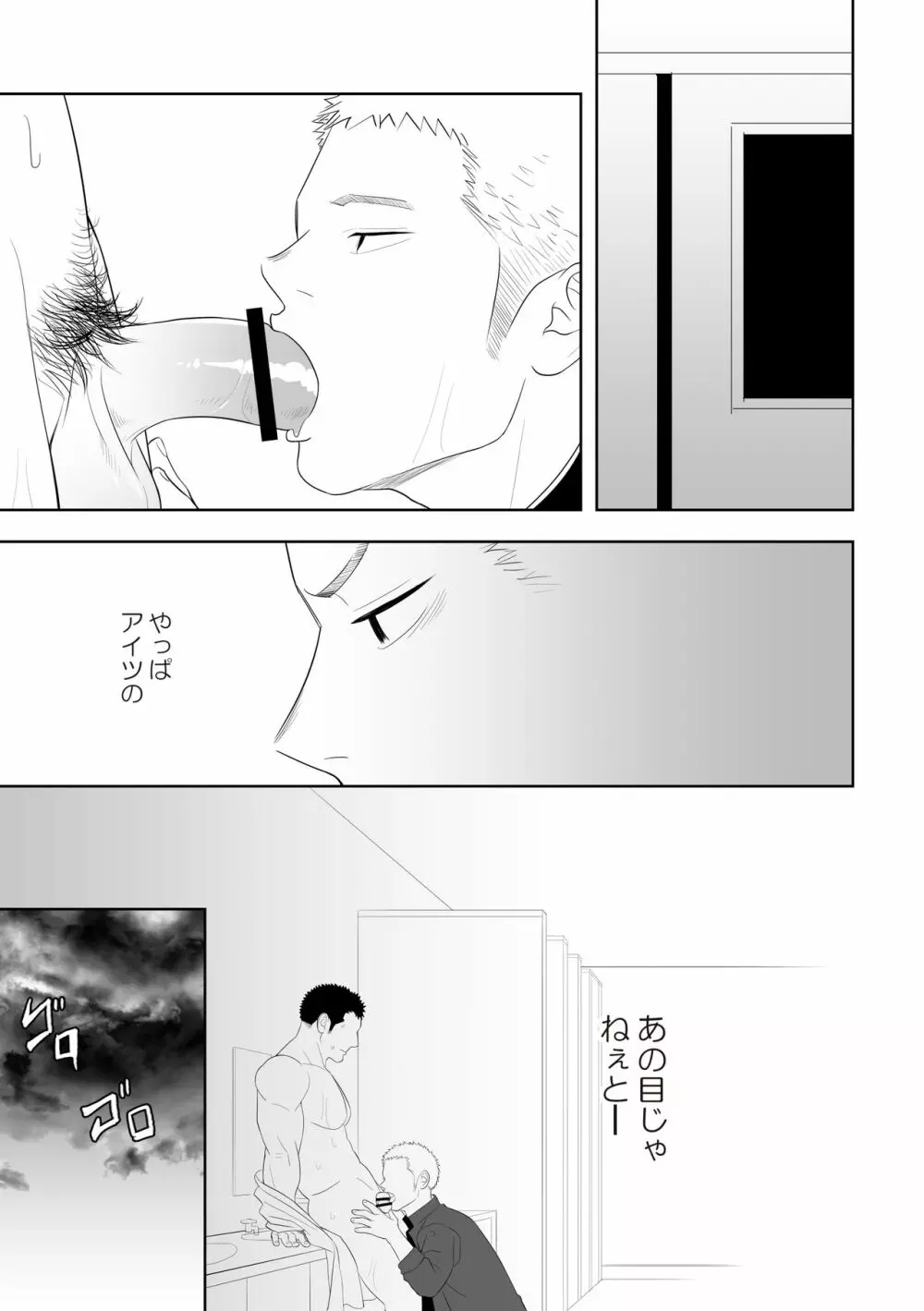 たぶんソレがラブなんじゃなかろうか。3 - page35