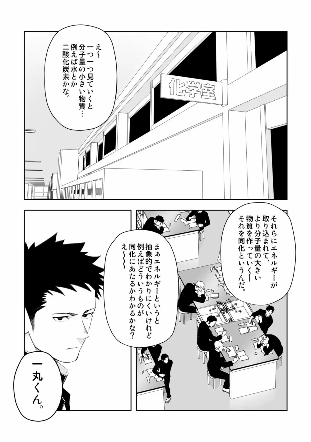 たぶんソレがラブなんじゃなかろうか。3 - page7