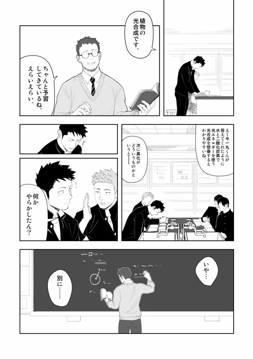 たぶんソレがラブなんじゃなかろうか。3 - page8