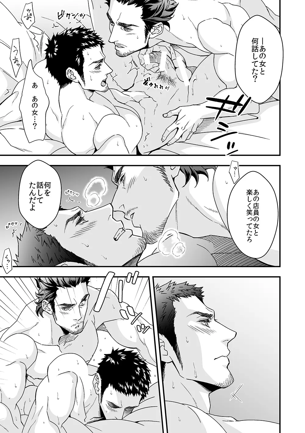 上下関係2 - page10