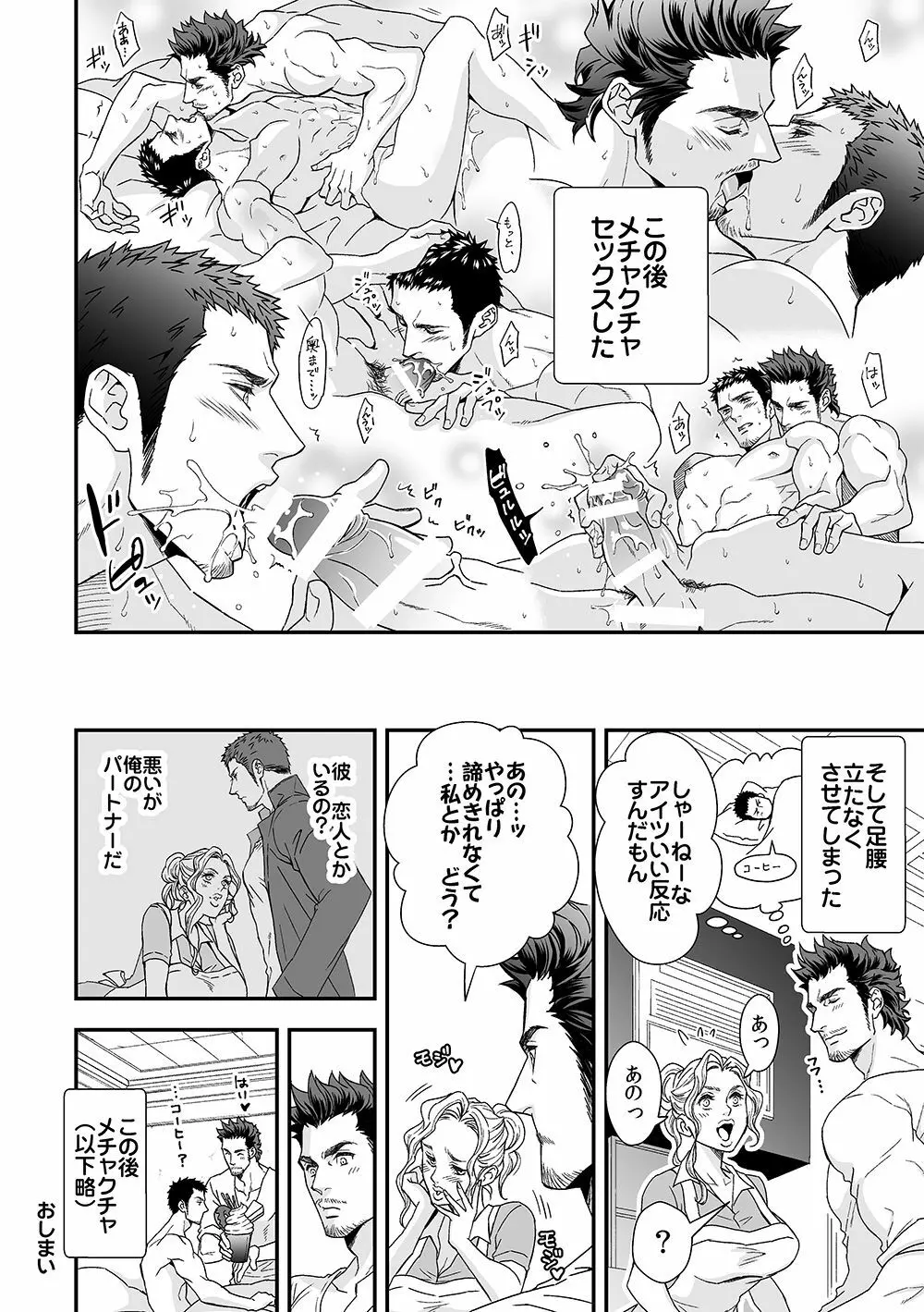 上下関係2 - page21