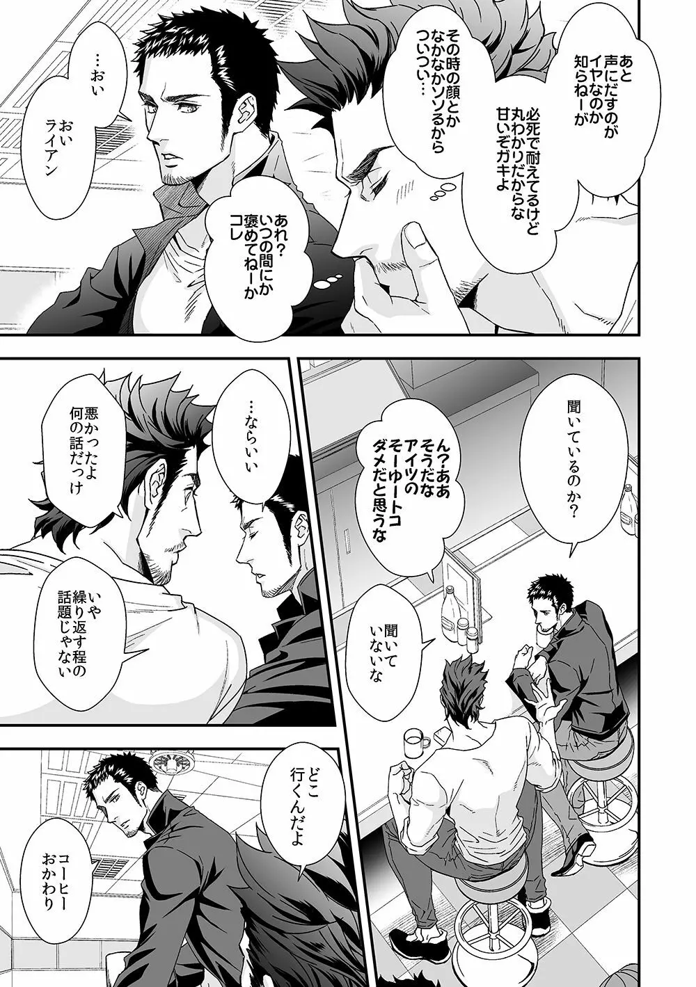 上下関係2 - page4