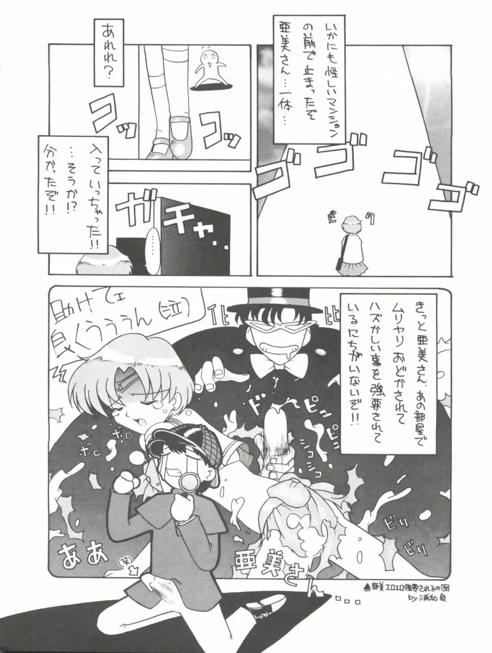 たべたきがする9 ～王道への挑戦・18禁～ - page26