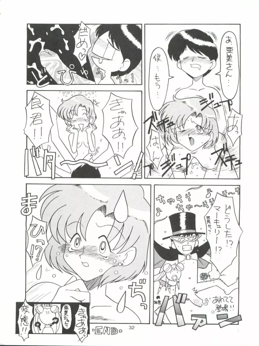 たべたきがする9 ～王道への挑戦・18禁～ - page32