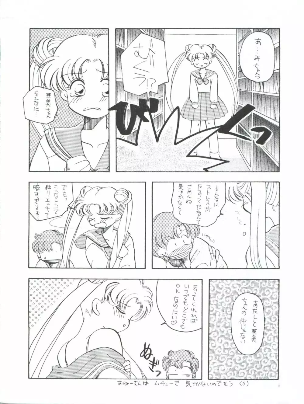 たべたきがする9 ～王道への挑戦・18禁～ - page48