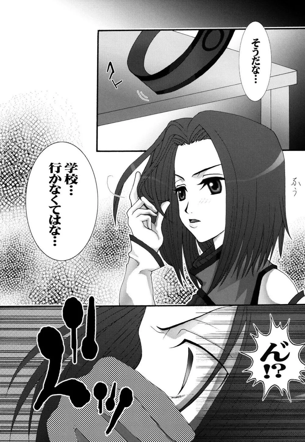 雌奴隷凌辱1 エロペットカレン - page4