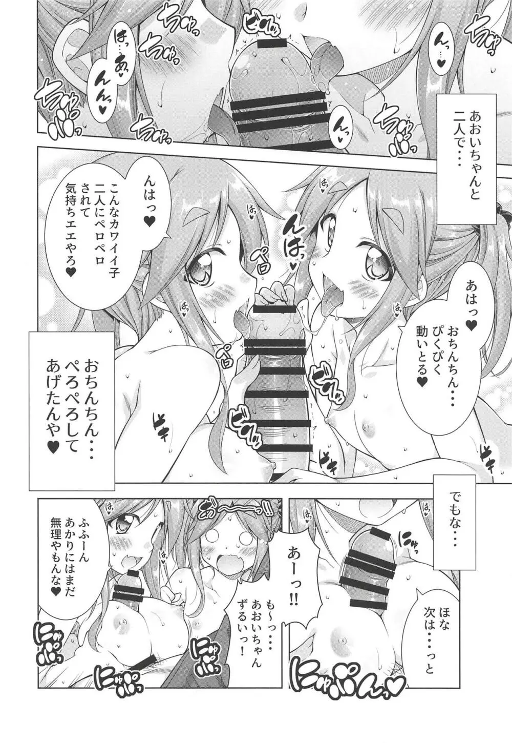 犬山あおいちゃん達とイチャ♥キャン△ - page6