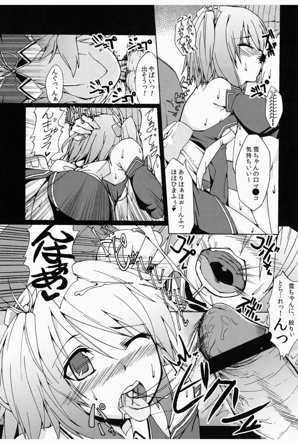 紳士マニュアル - page15